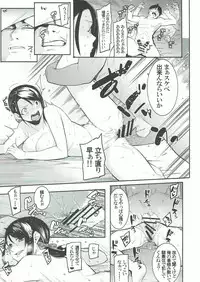 (C92) [Buranko Shinshi (Various)] Yamato Aki no Private Anan (THE IDOLM@STER CINDERELLA GIRLS)