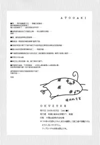 (COMIC1☆8) [Alpha to Yukaina Nakamatachi (Alpha)] Putit Lips (Kantai Collection -KanColle-) [Chinese] [屏幕髒了漢化組]