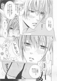 [Minami Haruka] Anata no Tsubomi wo Osewa Shimasu!