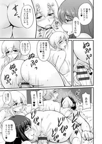 [Phantom] Danchizuma no Yuuwaku [Digital]