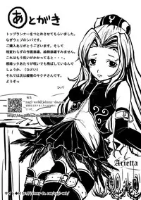 [Nagi Web, Nounai Kanojo, Tateyoko Hotchkiss (Kikuchi, Kishiri Toworu, Shiba)] Tales no toriko (Tales of the Abyss)