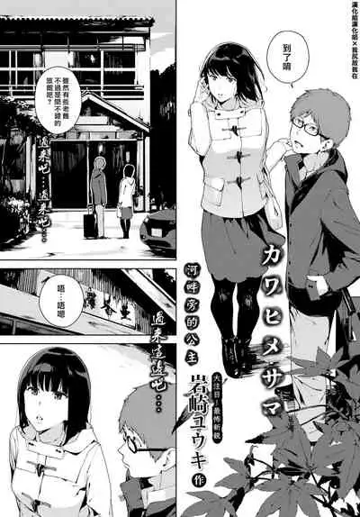 [Iwasaki Yuuki] Etsuran Chuui [Chinese] [uncensored]