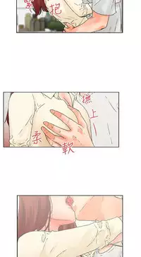 朋友的妻子：有妳在的家 [Ch17~21 End) [chinese]