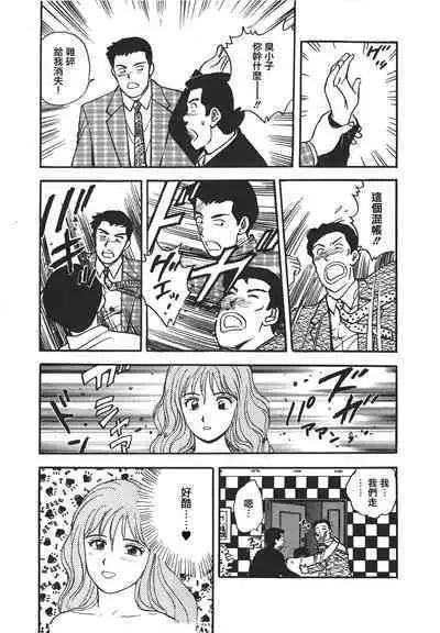 Makuhiru Yumeko | 夢子的異色世界