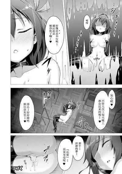 [Satou Kuuki] Aisei Tenshi Love Mary ~Akusei Jutai~ Ch. 1-3 [Chinese] [Decensored] [Digital]