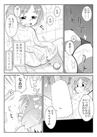 [PH-BU] Hirogacchau no ga ii no 5