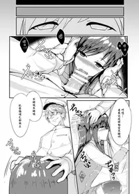 [SunsetMoon (Orihi Chihiro)] Asashio Stranded (Kantai Collection -KanColle-) [Chinese] [无毒汉化组] [Digital]