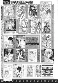 COMIC Colorful Bee 1998-12