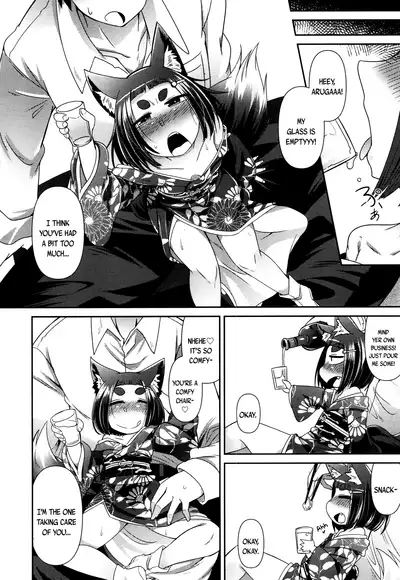 [Amagaeru] Youkai Koryouriya ni Youkoso - Welcome to apparition small restaurant [English] {CapableScoutMan & bigk40k & mysterymeat3}