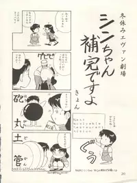 (C47) [Office Neko and Friends (Various)] WELCOME! Vol. 1 (Nurse Angel Ririka SOS, Neon Genesis Evangelion)