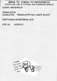 (C76) [Petite*Cerisier (Sakura Hanpen)] Baka to Josou to Shoukanju (Baka to Test to Shoukanju) [English] [Pretty Anon]