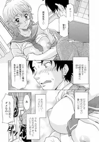 [Kagura Yutakamaru] Namaiki-Zakari