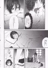 (FALL OF WALL4) [Poritabe. (Shirihagi Gomame)] Ai no Romance Zenpen (Shingeki no Kyojin)