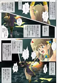 [Cyclone (Reizei, Izumi)] Sinclair - Download Tokubetsuban (Dragon Quest Dai no Daibouken) [Digital]