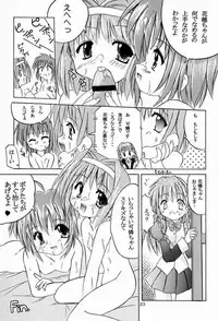 (C60) [Honyo no Uchi (Honyo, Suzumiya Kazuki)] TWINKLE TWINKLE SISTERS 2 (Sister Princess)