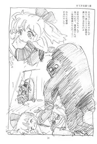 (Popuket 4) [Sanketsushuu (Sanzui)] Hadameshi (Fushigi Mahou Fun Fun Pharmacy)