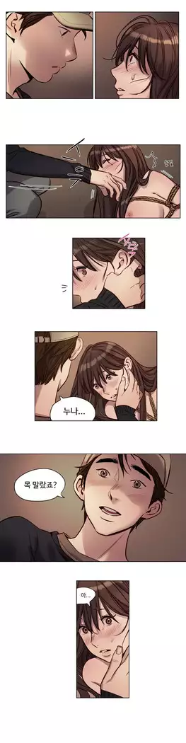Atonement Camp Ch.0-27