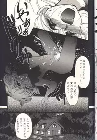 (C46) [Trap (Urano Mami)] Cha Cha Cha No Cha 2 (Akazukin Cha Cha)