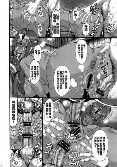 (COMIC1☆5) [Ozashiki (Sunagawa Tara)] Haruuri Maihime Injuu 2 (Dragon Quest IV) [Chinese] [黑条汉化]