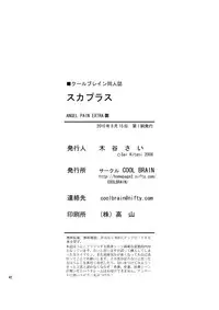 [Cool Brain (Kitani Sai)] Scaplus (Love Plus) [Digital]