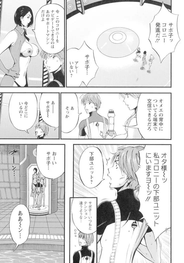 Seireki 2200-nen no Ota 3 Zetchou Time-Slip Girl