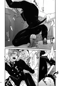 (Super The World 2017) [Ondo (NuruNuru)] NuruNuru JoKa Sairokubon 2 (JoJo's Bizarre Adventure)