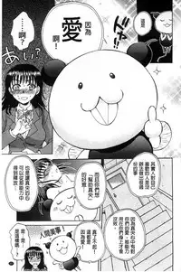 [Sabusuka] Seishoujo Magica | 性少女魔法力 [Chinese]