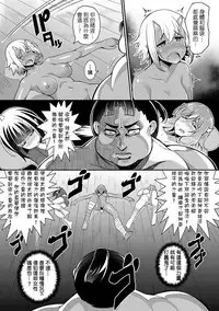 [Batsu] Momo x Oni Conquest (COMIC Anthurium 024 2015-04) [Chinese] [koolo個人漢化]
