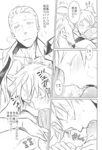 (C77) [Drunken Angel (Irima)] Notgeil (Hetalia: Axis Powers)