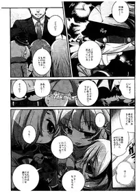 (Cinderella Memories 6) [vyowolf (vyo)] Shall we indulge in Lust, producer? (THE IDOLM@STER CINDERELLA GIRLS)