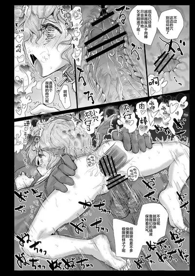 [Kuma no Mori (Kumataro)] BLACK CIRCLE RE (Touhou Project) [Chinese] [新桥月白日语社] [Digital]