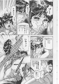 [Chikaishi Masashi] Shojo Renzoku Goukan