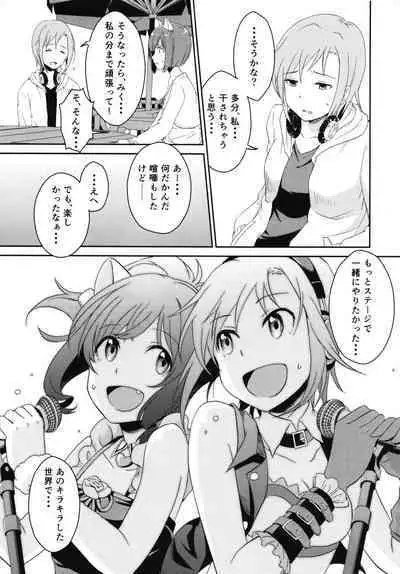 (C88) [Megabox (Meganei)] Nyan Nyan Suru kara Yurushite Nyan (THE IDOLM@STER CINDERELLA GIRLS)