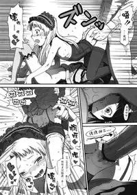 (SC57) [Rinjuu Circus (Haguhagu)] Kurumi no Otoshiana (Kaitou Tenshi Twin Angel) [Chinese] [伊忍汉化组]