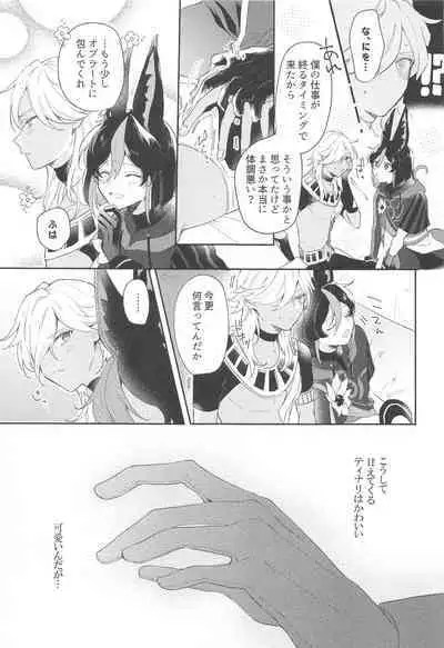 Asa kara Tahchin wa Sasuga ni Omoi.