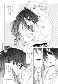 (C62) [Chimatsuriya Honpo (Asanagi Aoi)] 2002 Only Aska side A (Neon Genesis Evangelion)