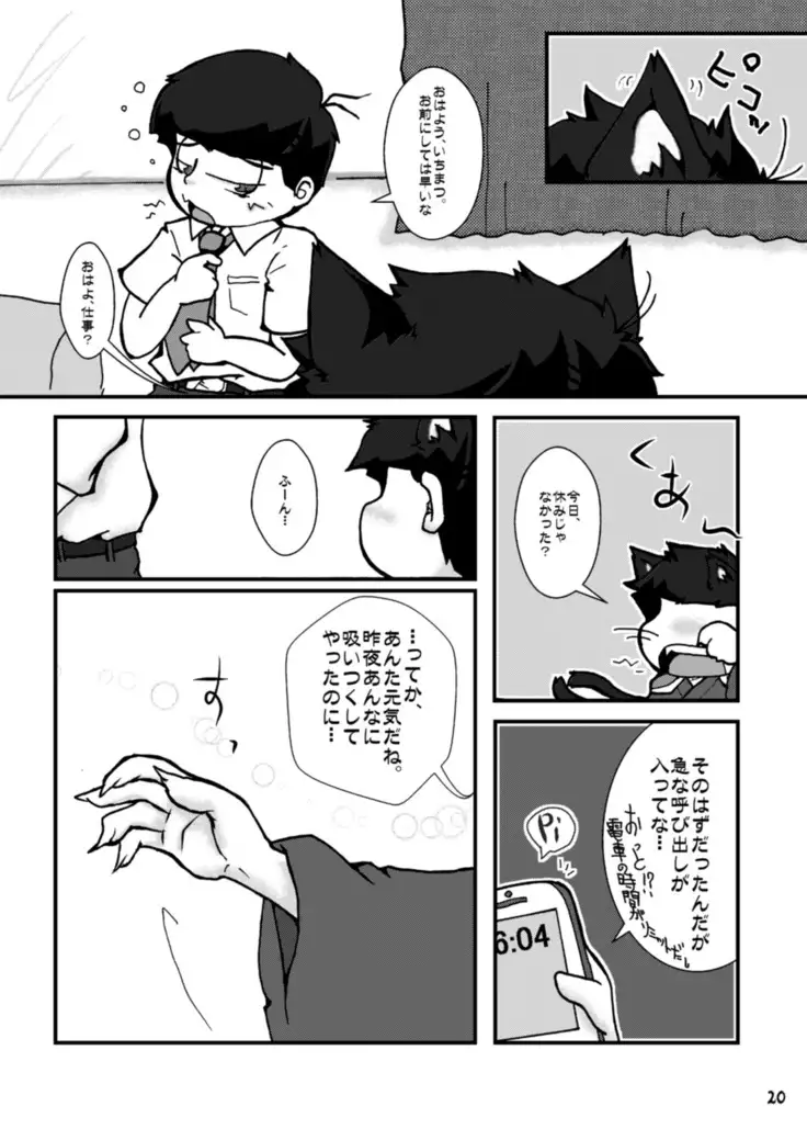 Otsukare! Summer★Night Zenpen/Kouhen