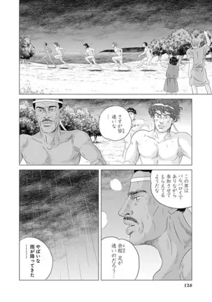 Olympia Kyklos Vol. 01-04