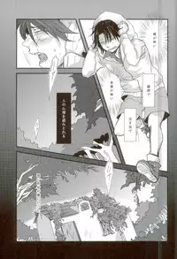 (C85) [Kurobuchi (Nmi)] Cowardly Save (Kagerou Project)