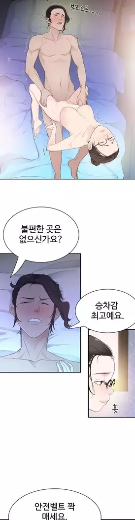 Tissue Thieves Ch.1-27