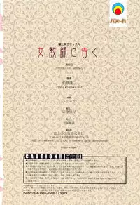 [Kishizuka Kenji] Onna Kyoushi ni Tsugu - MESSAGE to Mistress