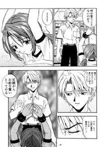 (C60) [Nakayohi (Izurumi)] Izurumi Soushuuhen 2+ (Neon Genesis Evangelion, Fushigi no Umi no Nadia)