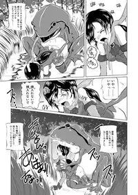 [Erotic Fantasy Larvaturs (Takaishi Fuu)] Marunomi Hakusho ~Kaeru no Harayome~ [Digital]