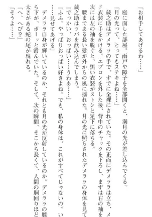 魔王のくせに生イキだ!