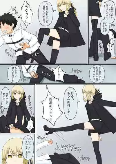 Osananajimi Kanojo ni Mazobare Shite Ijimete Morau Hanashi