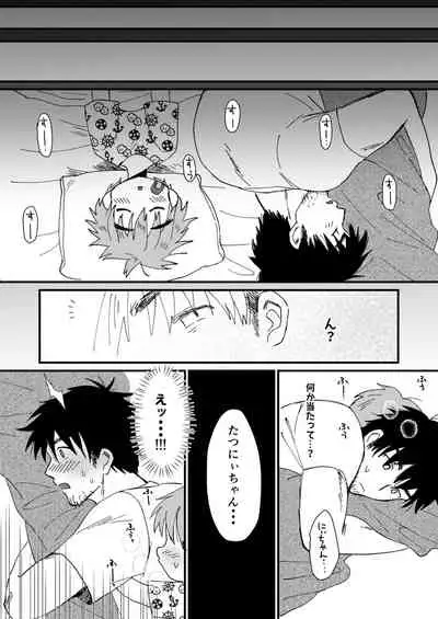 [Suikanotane (Hashikure Tarou)] Mijikai Natsuyasumi [Digital]