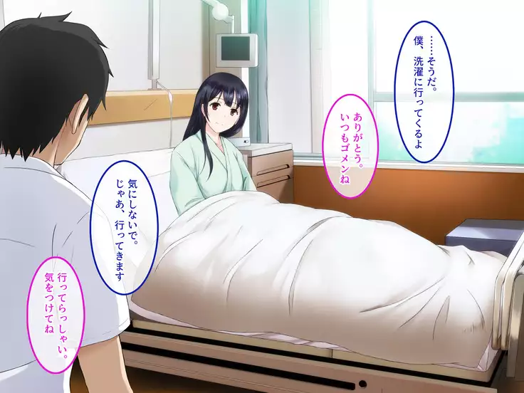 Kyousei Netorare Seitokaichou ~Chinpira no Nikubou o Musaboru Boku no Kanojo~