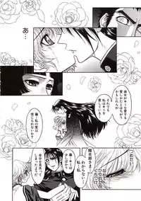 [Jam Ouji] Jigoku Gakuen Seitokai