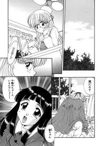 [Kurokawa Mio] Moeru! Houkago [Digital]