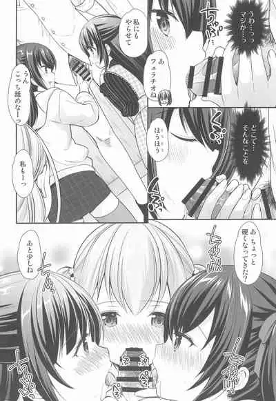 (C97) [Imomuya Honpo - Singleton (Azuma Yuki)] Ayamachi wa Himegoto no Hajimari